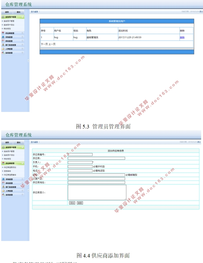 廪ũֿϵͳʵ(ASP.NET,SQL)