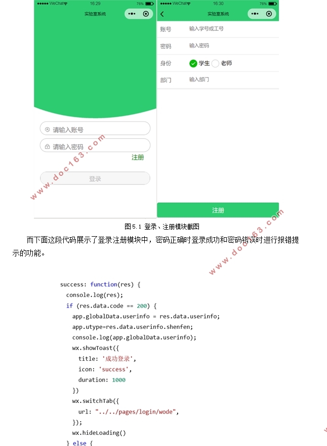 ΢СĿʵҰȫƽ̨뿪(Java,MySQL)