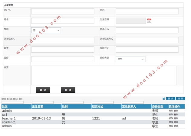 RFIDĿʽʵ鿼ڹϵͳ(MyEclipse,MySQL)