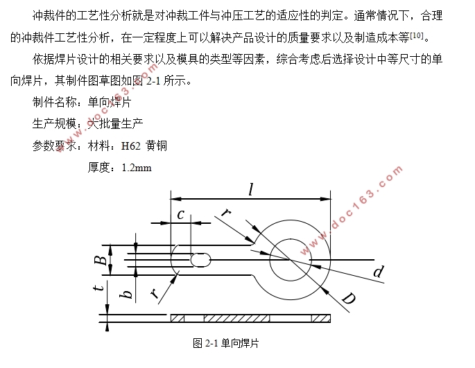 1.2mmH62Ƭĳѹģ(CADͼװͼ)