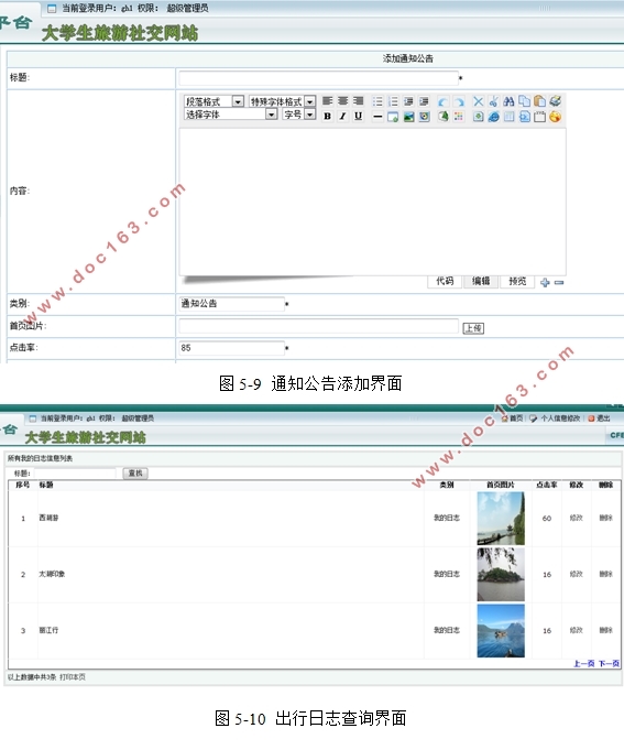 ѧ罻վʵ(ASP.NET,SQL)