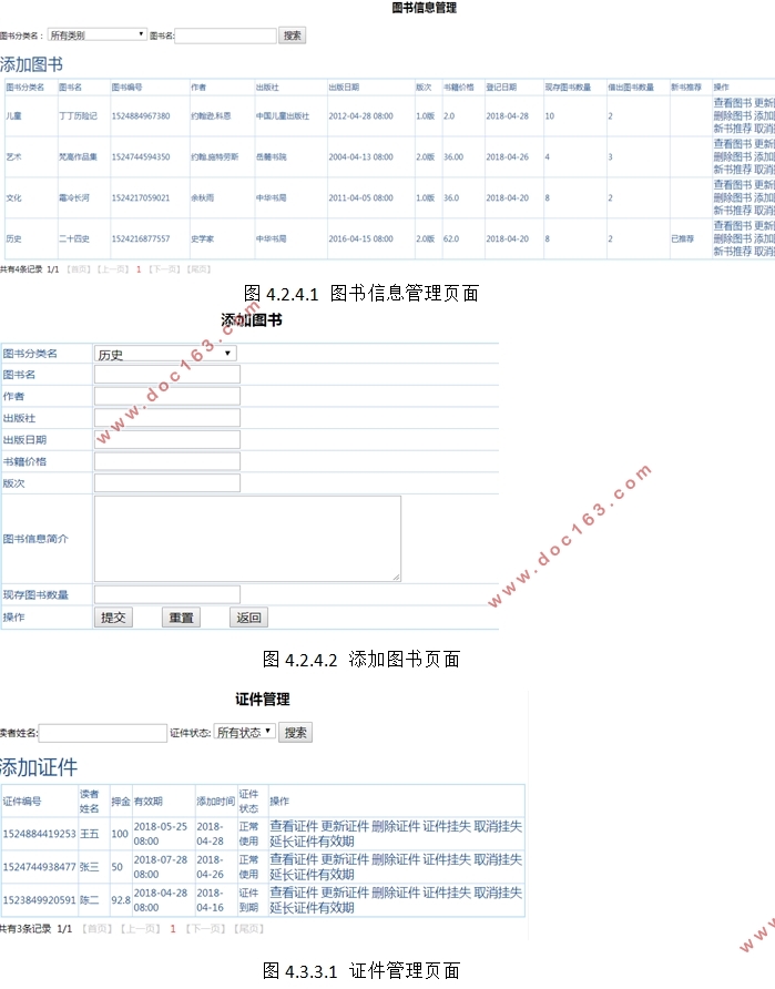 SSH2ͼϵͳ(structs2,hibernate,spring,MySQL)