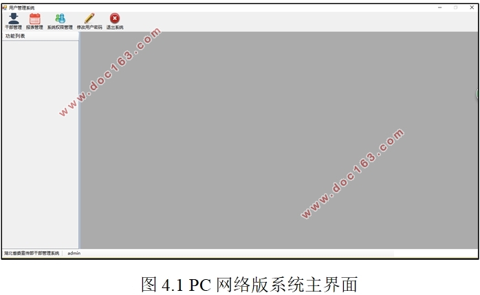 ɲݿϵͳݵϵͳϵͳ(PC+PAD,C#,C/Sܹ,SQL)