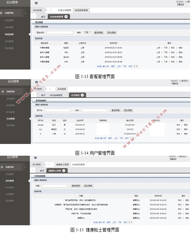 ݹϵͳʵ(MyEclipse,MVC,MySQL)