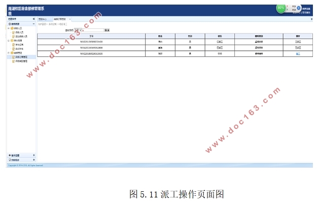 Уᱨ޹ϵͳ(ASP.NET,SQL)