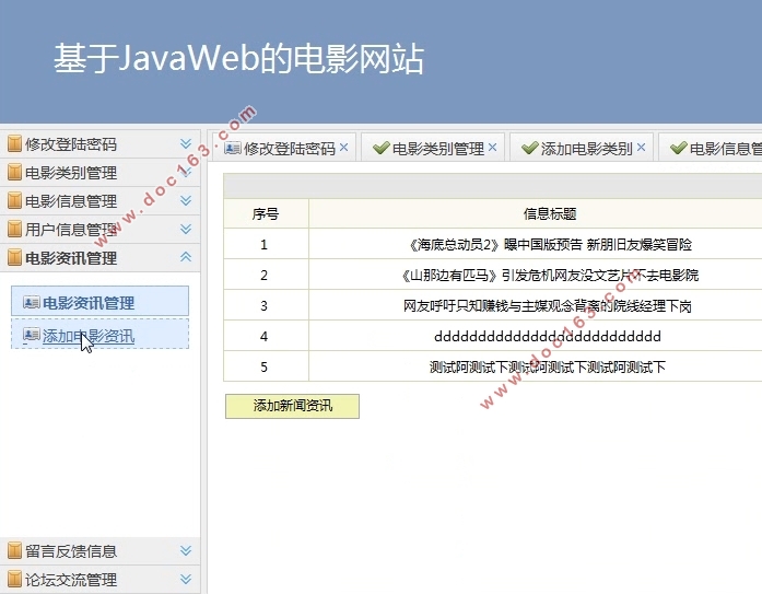 JavawebĵӰվʵ(SSH,MySQL)(¼)