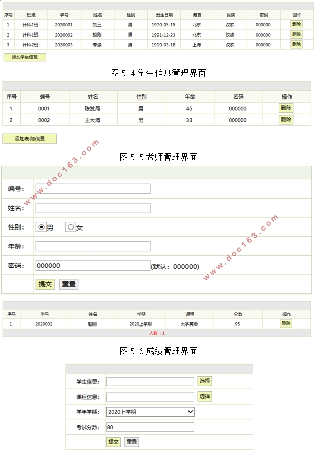 ѧϢϵͳʵ(Javaweb,SSH,MySQL)(¼)