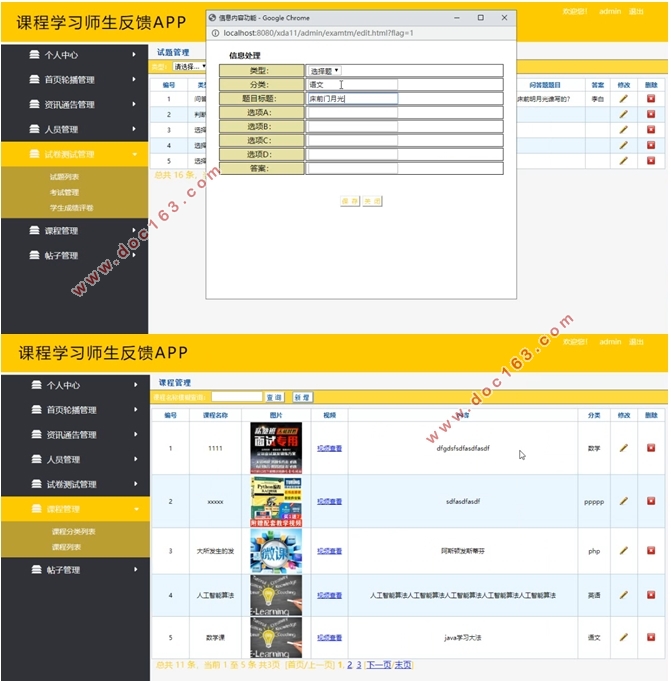 Android׿ĿγѧϰʦAPPʵ(MySQL)(¼)