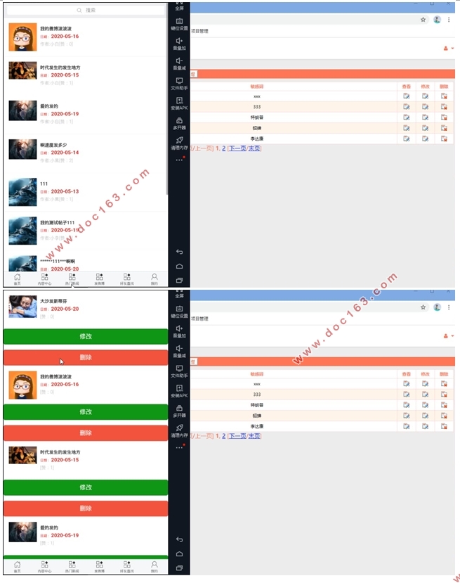 ڰ׿Android罻APPʵ(MySQL)(¼)