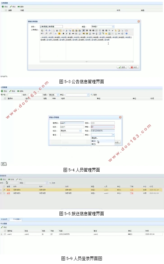 ɼ뱨͹ϵͳʵ(SSM,MySQL)(¼)