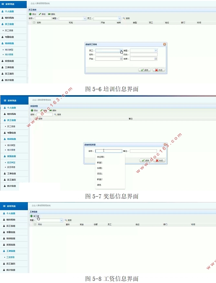 ҵϢϵͳʵ(SSM,MySQL)(¼)