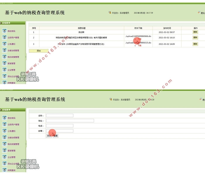 web˰ѯϵͳʵ(SSH,MySQL)