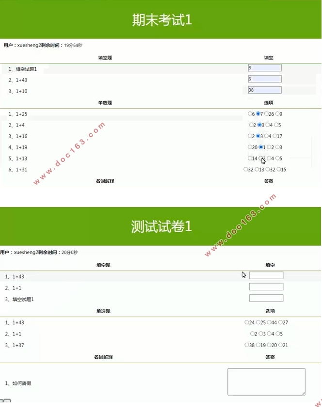 ĳγϰ뿼ϵͳʵ(SSM,MySQL)