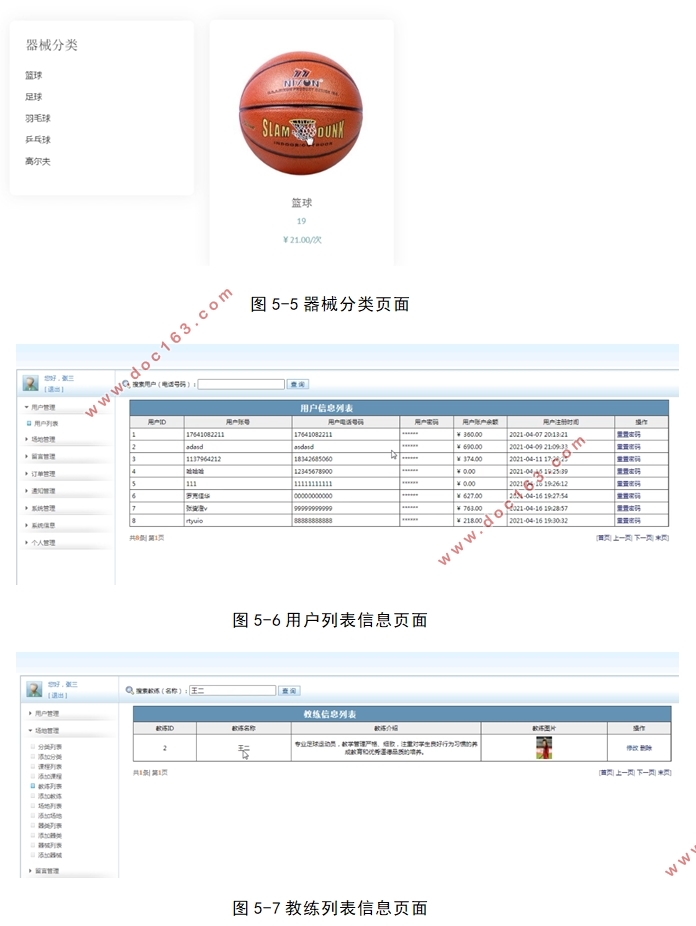 SSM˶޹ϵͳʵ(MySQL)