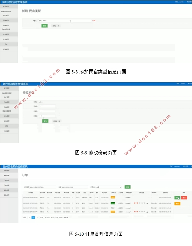 ԤԼϵͳʵ(SSM,MySQL)