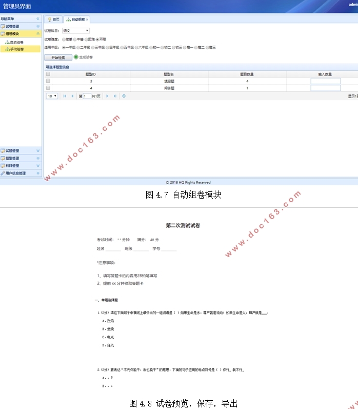 СѧԶϵͳʵ(SSM,MySQL)