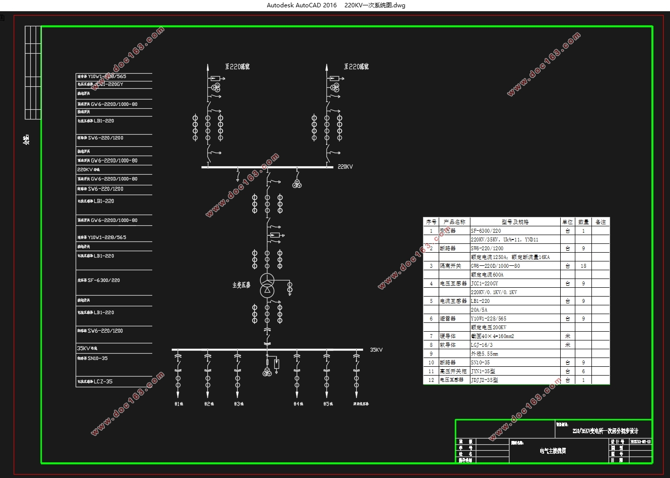 220/35KV(һ̨)һβֳƵ(CADͼ)