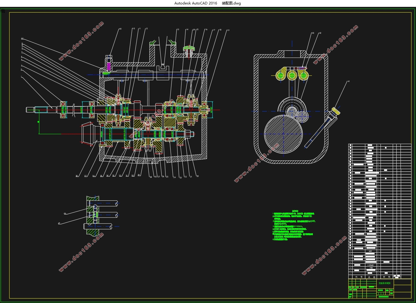 1.6γTransmission Design of 1.6L Passenger Car(Ӣ)(CADͼ)