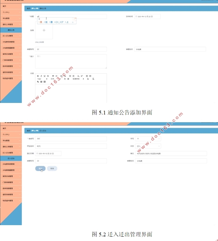 VUEѧϵͳʵ(SSM,MySQL)