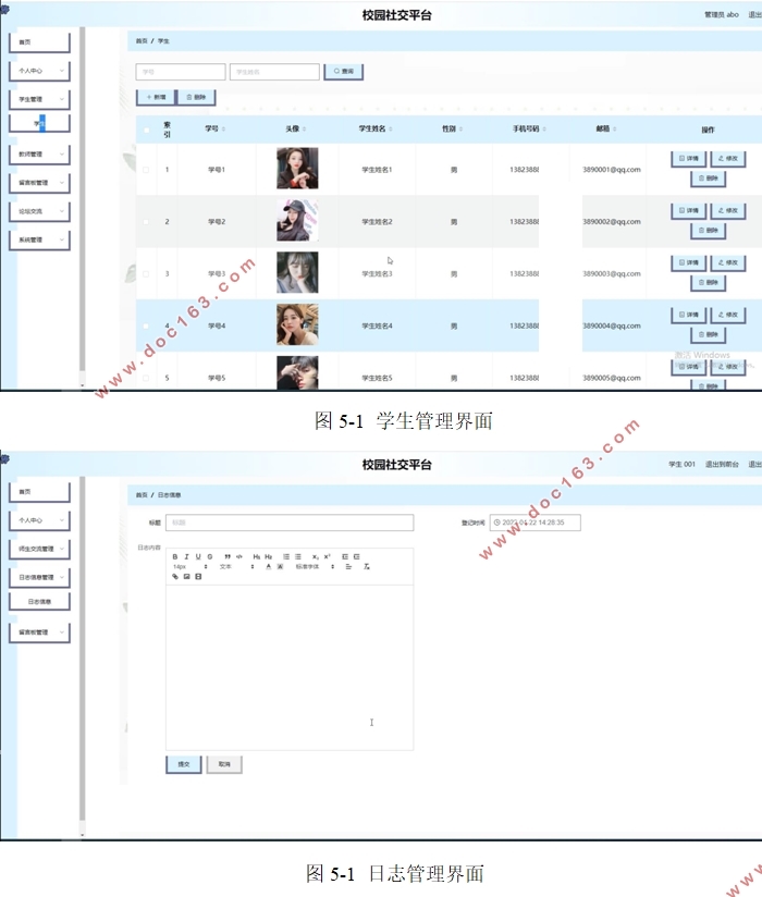 У԰罻ƽ̨ʵ(VUE,Springboot,MySQL)