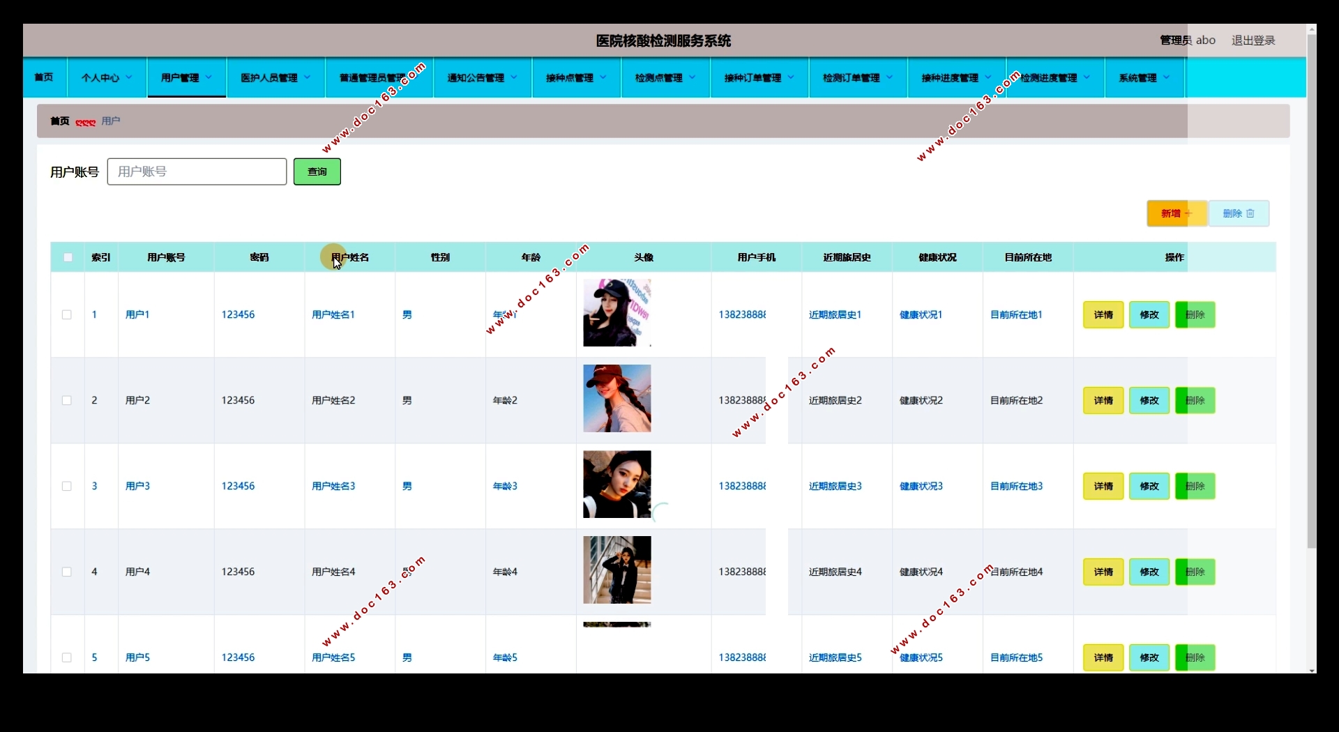 ҽԺϵͳʵ(Springboot,MySQL)