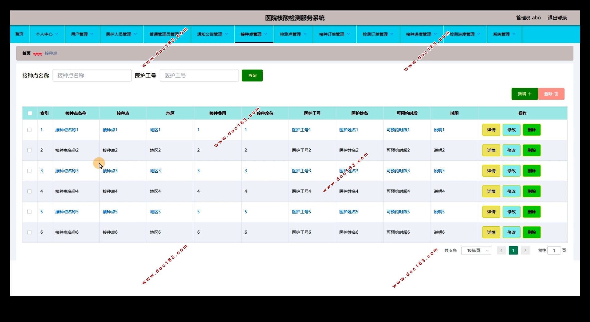 ҽԺϵͳʵ(Springboot,MySQL)