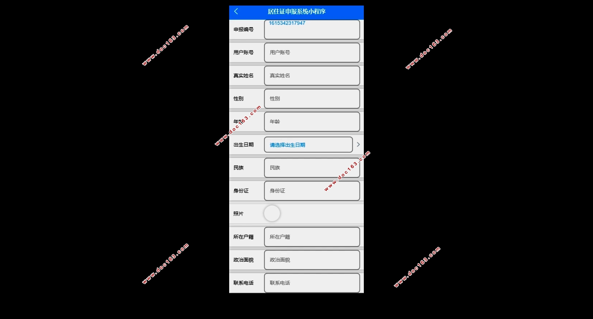 ΢Сľס֤걨ϵͳʵ(SSM,MySQL)