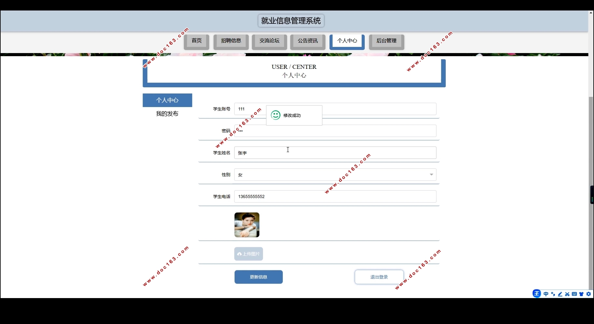 ҵϢϵͳʵ(Springboot,MySQL)