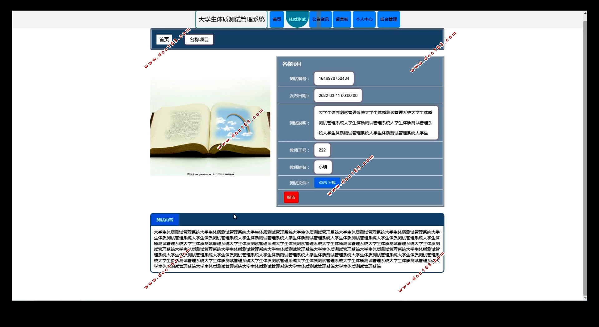 ѧʲԹϵͳʵ(Springboot,MySQL)