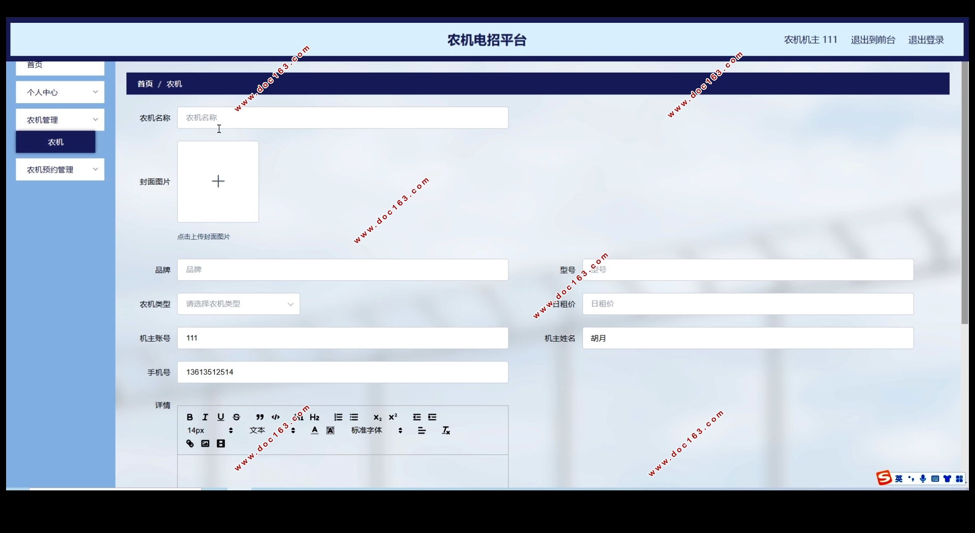 ũƽ̨ʵ(Springboot,MySQL)