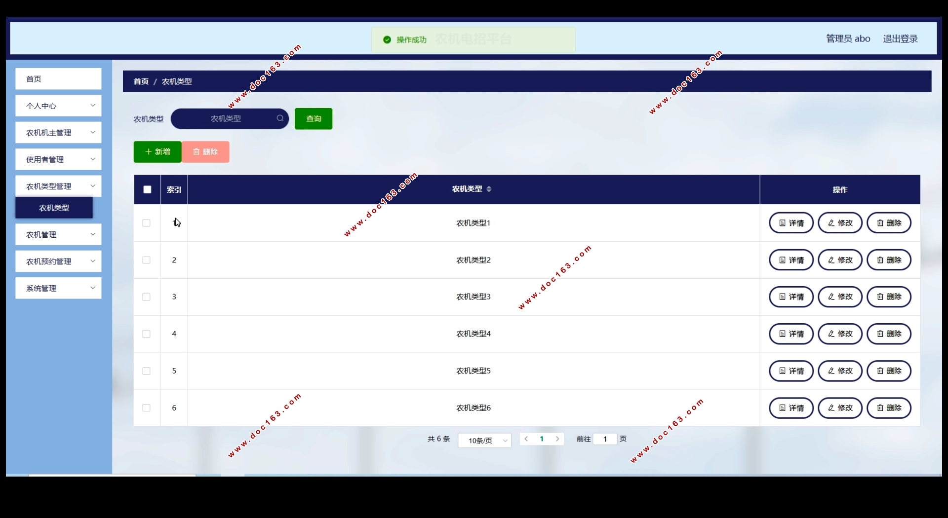 ũƽ̨ʵ(Springboot,MySQL)