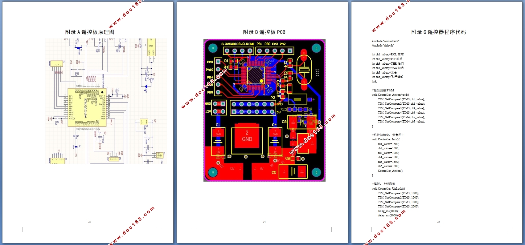 STM32ͼӾ˻ңϵͳ