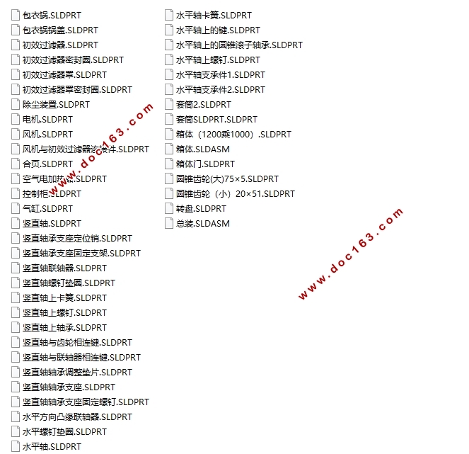 900mm包衣锅高效包衣机设计(含CAXA图,SolidWorks三维图)