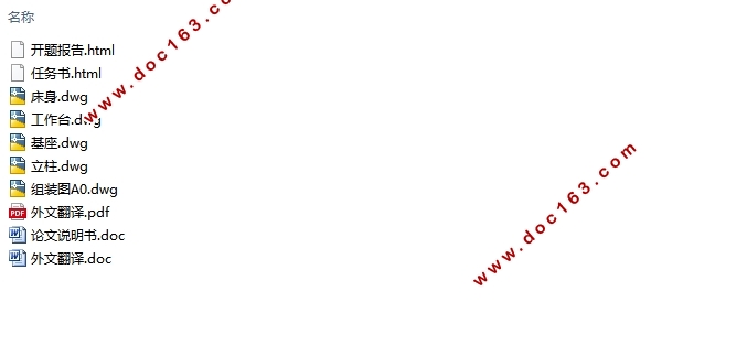 GXC800数控滚铣车复合机床设计-铣削部分(含CAD图)