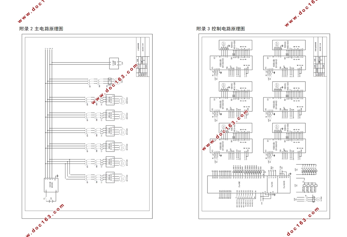公铁两用车控制系统设计(含CAD图)