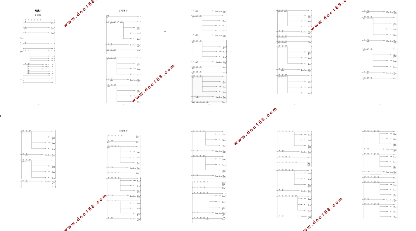 数控机床上下料机器人总体及控制系统设计(PLC,MATLAB)