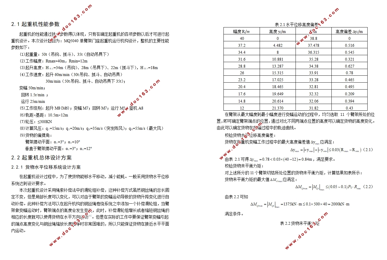 MQ5040ۼػл(CADͼ,SolidWorksάͼ)