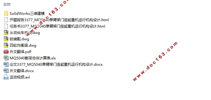 MQ5040ۼػл(CADͼ,SolidWorksάͼ)