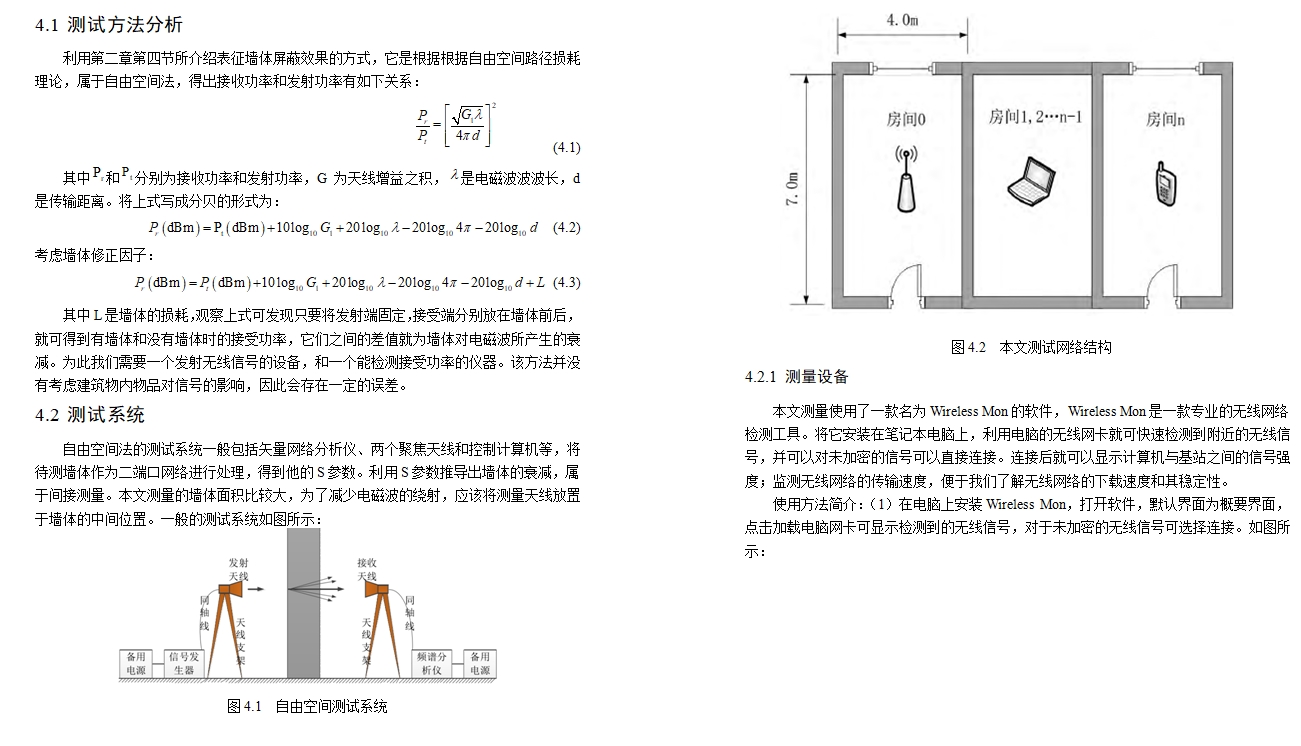 ǽ�幹����IMSƵ�δ������Լ��������