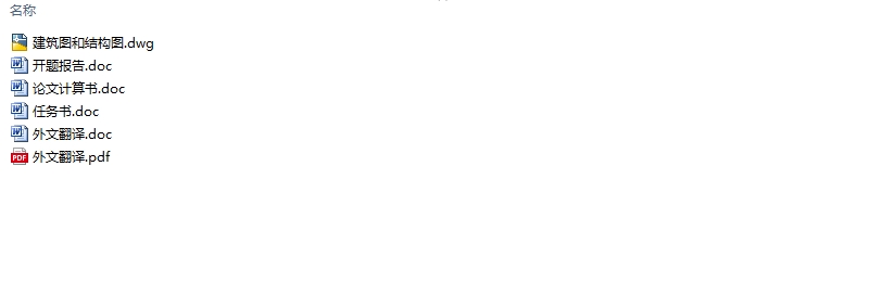 十层6965平米扬州剪力墙结构酒店式公寓设计(含建筑图结构图)