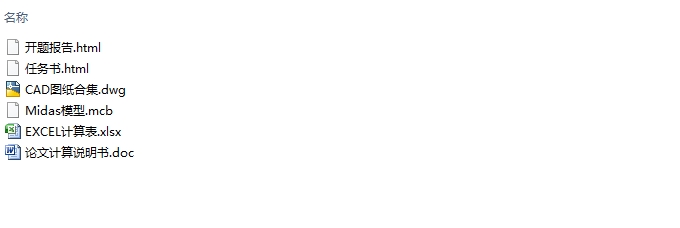 三跨不等跨50m+72m+50m江苏某连续梁桥设计(含CAD图,Midas模型)