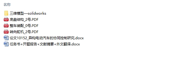 칹綯Эͬо(Solidworksάͼ)