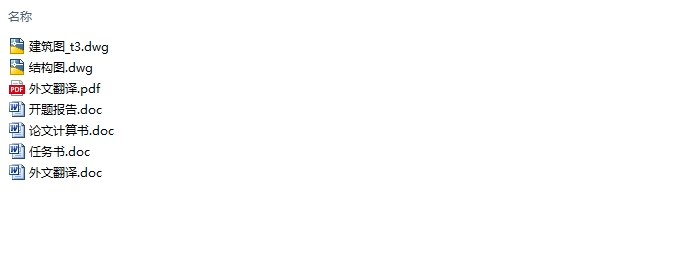 1800ƽĳð칫¥ܽṹ(ͼṹͼ)