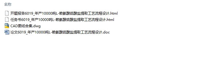 ���10000��L-�����������η�����ȡ�����������(��ҩ����)