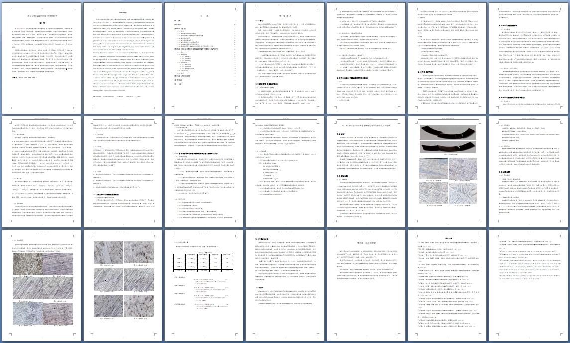 锆合金在含碘酸性环境下的腐蚀研究