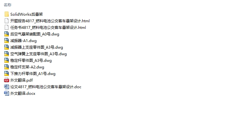 ȼϵعͳ(CADͼ,SolidWorksάͼ)