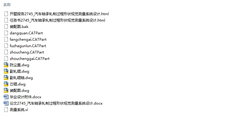 ƹ״Ӿϵͳ(CADͼ,CATIAάͼ)