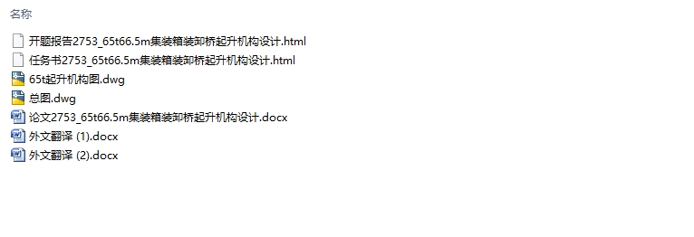 66t/66.5mװװж(CADͼ)