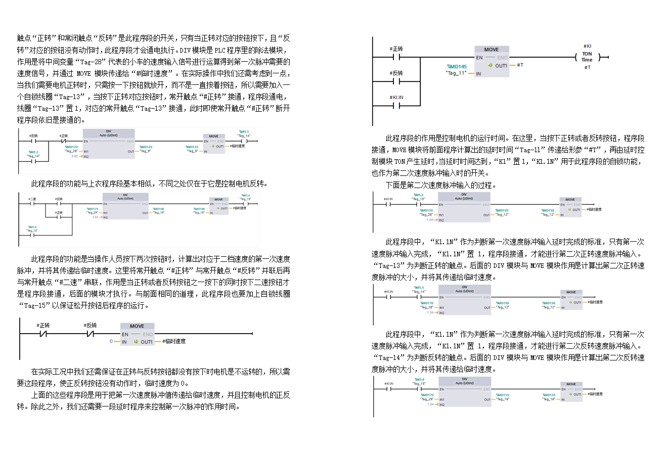 汽车起重机防摇动力学分析与控制系统研究(含CAD图,PLC程序)