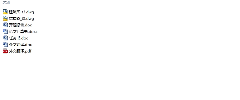 Ĳ2462ƽ׽ĳСѧѧ¥(CADͼṹͼ)